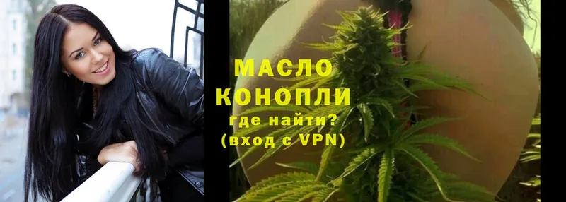 Дистиллят ТГК THC oil  как найти   Орск 